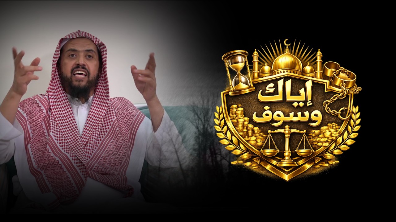 Остерегайтесь слова «будет»... Шейх Валид Аль-Саидан