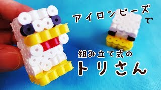 アイロンビーズ マインクラフトのトリさんをパーラービーズで作ってみた Youtube