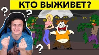 Bazya РЕШАЕТ  11 КОРОТКИХ ЗАГАДОК И ГОЛОВОЛОМОК для самых сообразительных