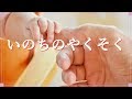 赤ちゃんはどんな気持ちで親を選んで生まれてくると思いますか？《ペガサスの羽》