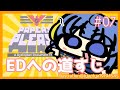 【PAPERS,PLEASE】#07 | 今度こそなにかしらのEDを見たいと強く思っています【枕ちお/UNG】