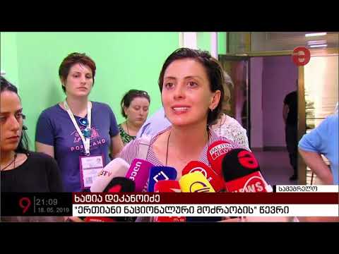 ინციდენტი ზუგდიდში