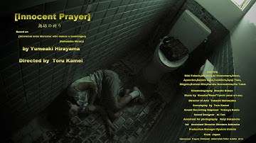 [Innocent prayer ]Movie Trailer#1.1「無垢の祈り」予告篇#1.1