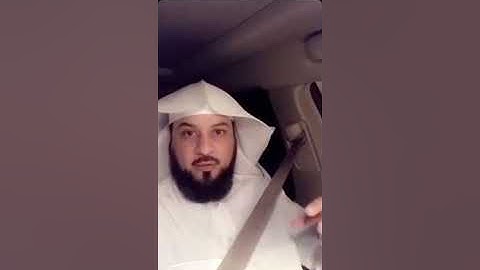 فضل قراءة سورة البقرة يومياََ |الشيخ العريفي
