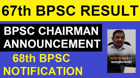 67th bpsc result 2022 | 68th bpsc notification 2022 | 68th bpsc new pattern