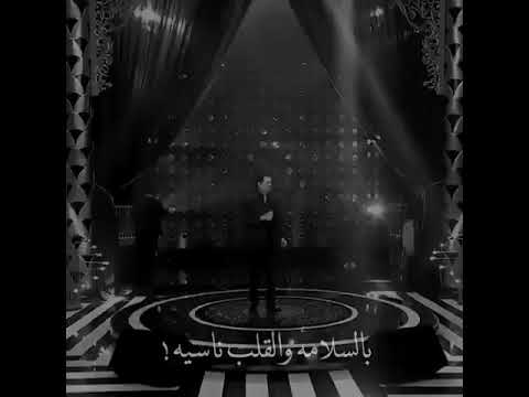 الي باعنا خسر دلعنا ستوريات وائل كفوري لا تنسو الإشتراك