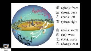 Chinese Astronomy: The Four Symbols (part 1)  四象与方位和颜色