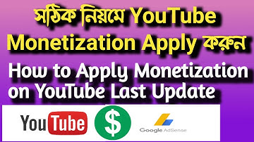 How to apply Youtube  monetization 2020 bangla ||  How to apply  monetization on youtube  bangla