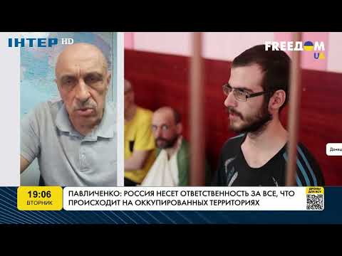 Телеканал Интер (Inter TV channel): Росія несе відповідальність за все, що відбувається на окупованих територіях |FREEДОМ - UATV Channel Телеканал Интер (Inter TV channel): Росія несе відповідальність за все, що відбувається на окупованих територіях |FREEДОМ - UATV Channel