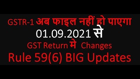 GSTR -1 अब  FILE नहीं हो पाएगा | BIG UPDATES | GST RETURN FILING NEW RULE 59(6) .