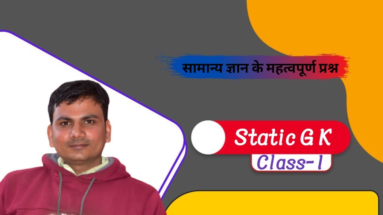 General Knowledge 10 important questions - YouTube