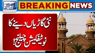 Important Application In Lahore High Court | Breaking | Lahore News HD screenshot 3