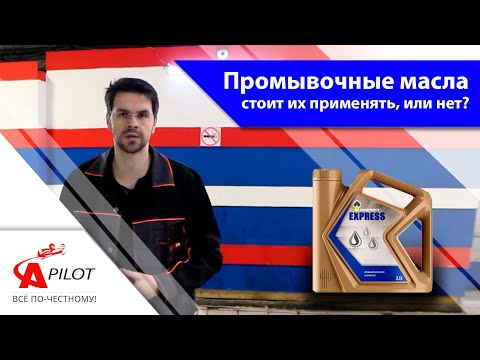 Стоит ли промывать
