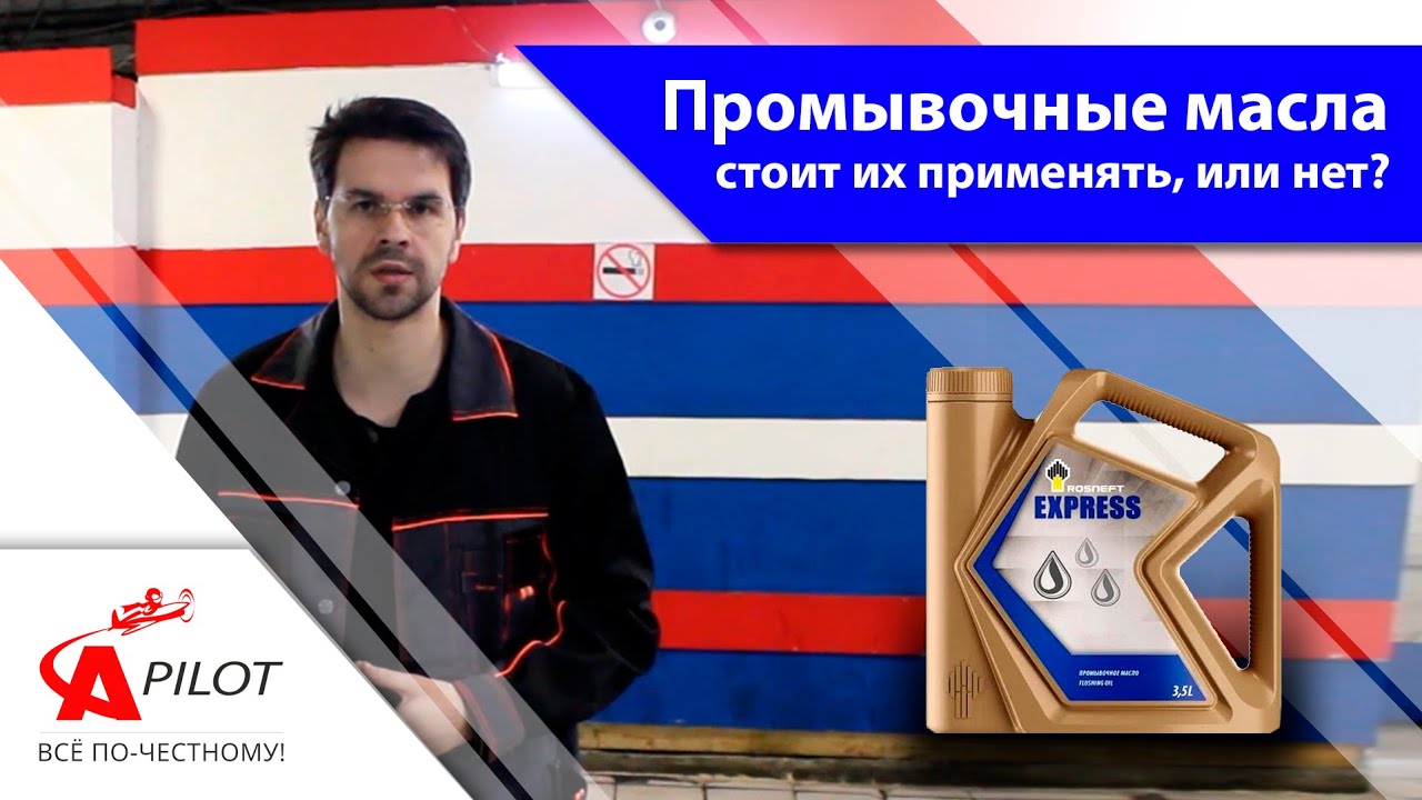 Промывка мотора хай гир