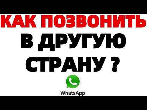 Видео: Сколько стоит позвонить из России в Азербайджан?
