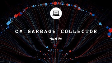 C# 가비지 컬렉터란? 어떻게 동작할까요?