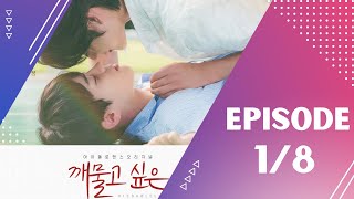 KISSABLE LIPS EP 1