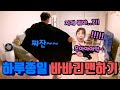 바바리 입고 전부 보여줬을때 아내의 반응ㅋㅋㅋ 웃커플 바바리 입고 전부 보여줬을때 아내의 반응ㅋㅋㅋ 웃커플