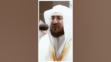 تلاوة مرئية سورة الزمر الآية ٦٨ الشيخ بندر بليلة