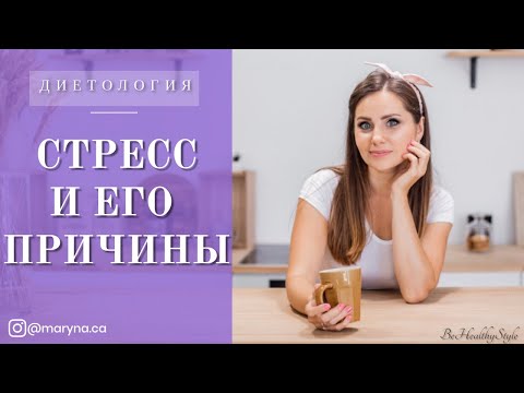 Стресс и его причины. Факторы влияющие на развитие стресса и снижение стрессоустойчивости