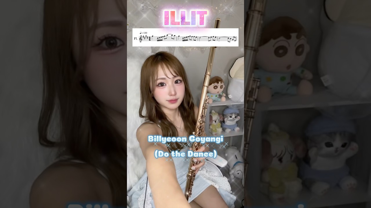 【flute】ILLIT/Billyeoon Goyangi (Do the Dance) #flute#illit #dothedance