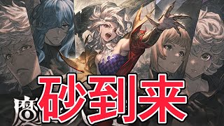 忘れず交換しようね【グラブル】