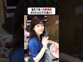 【Mリーグ】麻雀プロが作った勝負飯！あなたはどれを選ぶ？part7 #Shorts #Mリーグ #勝負飯