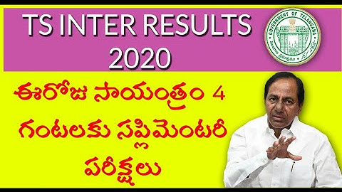 Ts Inter Results 2020 Release Date Today Evening 4Pm Or Tommorow | In Telugu | Technical Srikar
