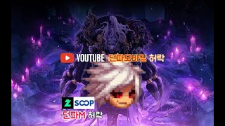 [던파모바일 허락] 각성 흑룡 레이드 드루와잇!