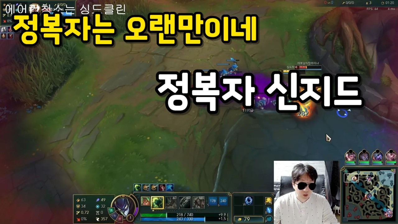 도망자에서 정복자로 전직한 신지드 노장