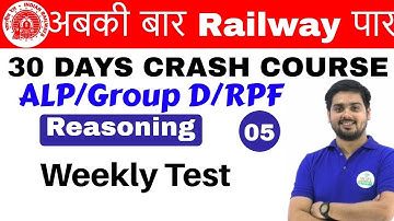 10:00 AM - Railway Crash Course | Reasoning by Hitesh Sir | Day #05 | Previous Year Questions