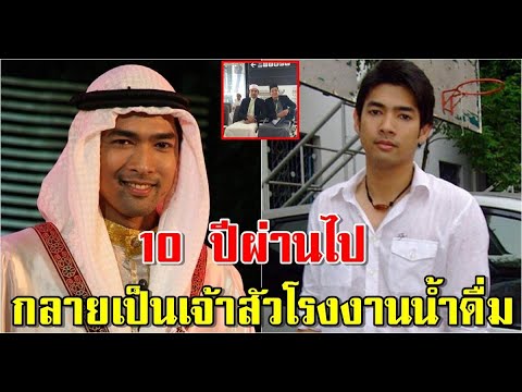 ภาพล่าสุด อานัส ฬาพานิช อดีตพระเอกดัง