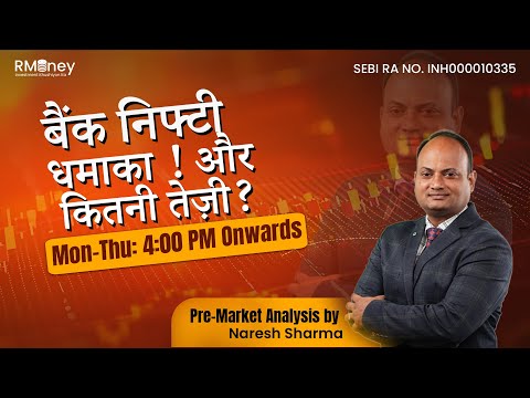 Pre Market Analysis for November 18th, 2025 By Naresh Sharma | #Live | #RMoney