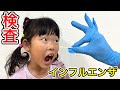 高熱のここちゃんがインフルエンザの検査を受けました・・・・・・【実話再現】