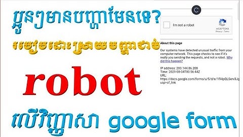 ដំណោះស្រាយបញ្ហាជាប់ robot លើវិញ្ញាសា google form