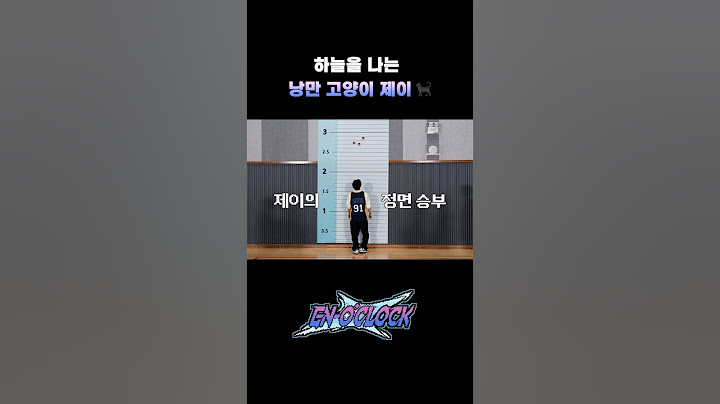 나는낭만고양이슬픈도시를아악ㅋ #ENHYPEN #엔하이픈 #EN_OCLOCK