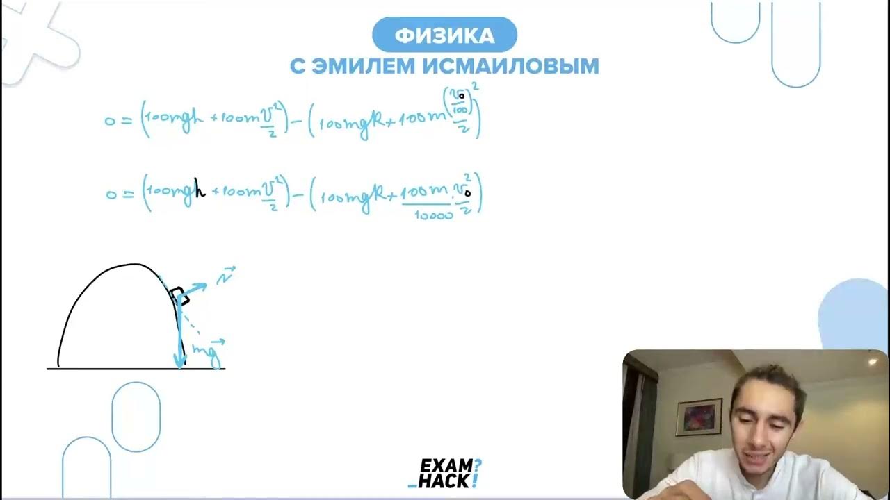 Небольшое тело массой M= 0,99 кг лежит на вершине гладкой полусферы ...