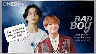 🖤BAD BOY🖤//🕸️ONESHOT🕸️//Taekook Bangla Oneshot Lovestory #bts #bts_bangla_dubbing