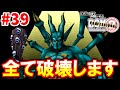 【ドラクエ】全421種を仲間にするDQMジョーカー2実況 Part39