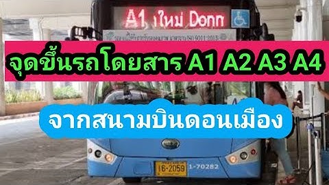 ม รถต ผ านม ยจาก รพ.ศ ร ราชไปสนามบ นดอนเม อง