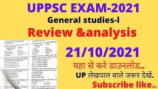 #uppsc pre general studies paper solution and review #uppsc paper analysis 2021 || uppsc answer key