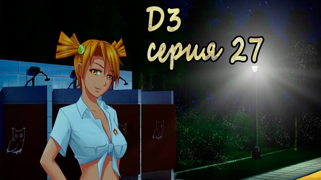 7 Дней лета рут алисы схема