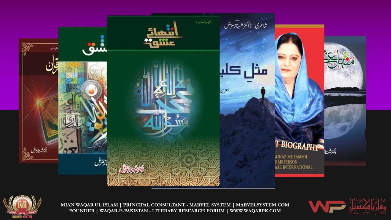 Shahnaz Muzammil Books