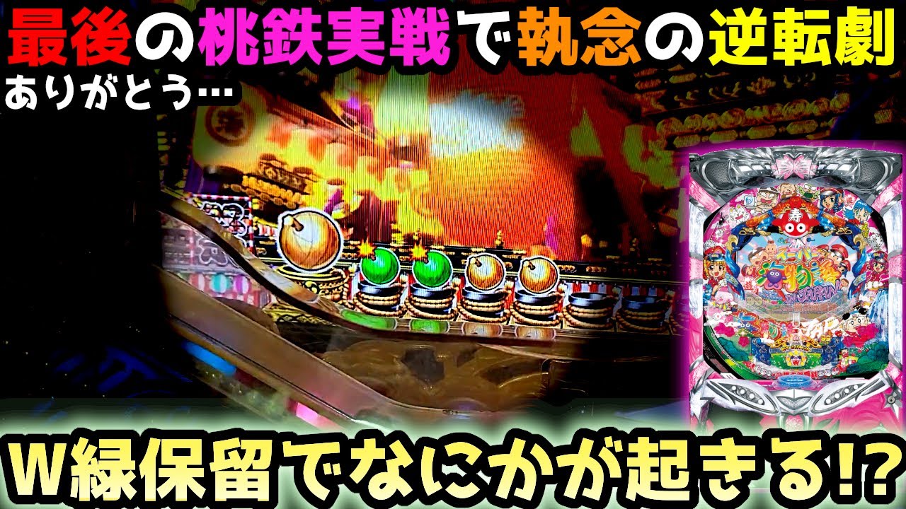 ちょうが飛んでキュイン!! ちょうが飛んでキュイン!!