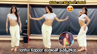 Actress Janhvi Kapoor Hot Belly Dance Actress Sridevi Daughter Janhvi Kapoor Life Andhra Tv