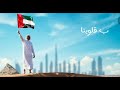 تصميم لـيـ دولـة الامارات اغـنية سلام يا كرام