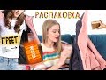 РАСПАКОВКА 14 посылок с примеркой одежды с Aliexpress #108 | ОЖИДАНИЕ vs РЕАЛЬНОСТЬ | NikiMoran