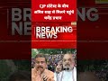 CJP Protest के बीच J.P Nadda से मिलने पहुंचे Dharmendra Pradhan #cjp #cjpprotest #dharmendrapradhan