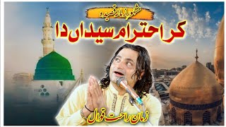 Kar Ehtram Syedan Da | Zaman Rahat Ali Khan Qawwal | New Qasida | 2025