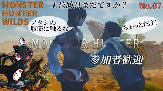 上位素材見つけるまで粘るゴリ美「Monster Hunter Wilds」07